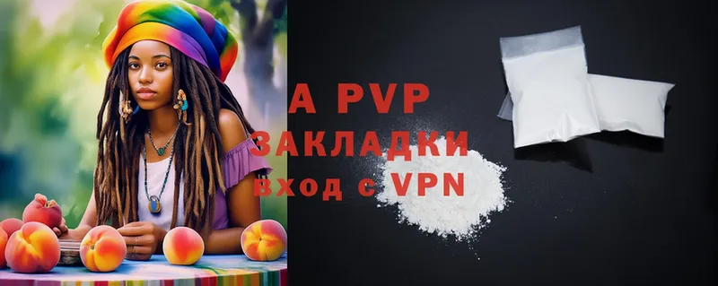 A PVP кристаллы Чкаловск