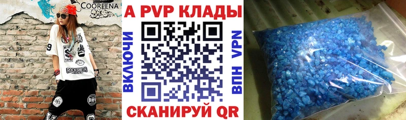 Альфа ПВП крисы CK Чкаловск