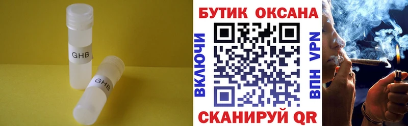 Бутират BDO Чкаловск