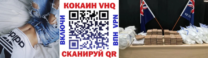 Кокаин VHQ  Чкаловск 