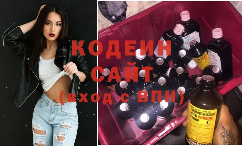 Codein Purple Drank  Чкаловск 