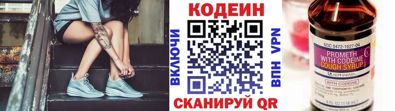 Codein Purple Drank  где можно купить наркотик  Чкаловск 
