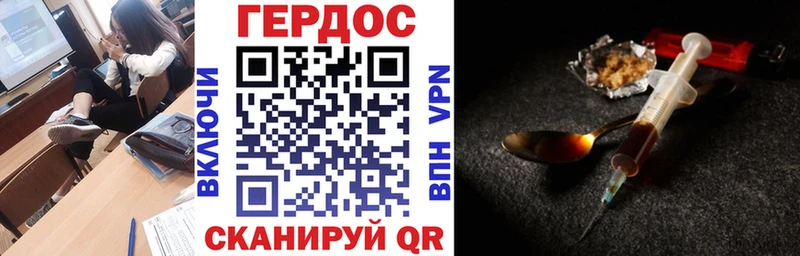 Героин хмурый Чкаловск