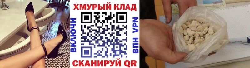 ГЕРОИН хмурый  Чкаловск 