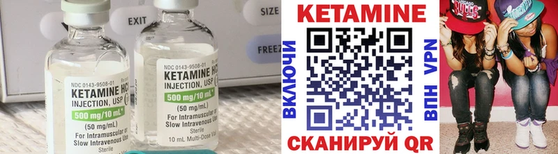 Кетамин VHQ Чкаловск