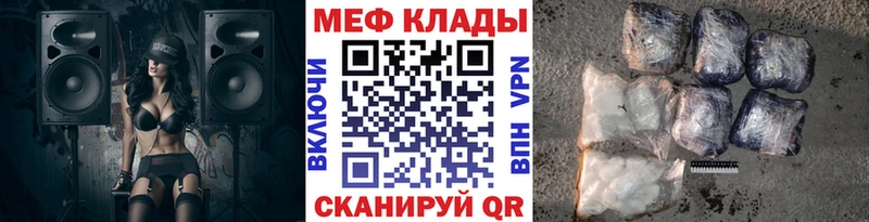 где найти Чкаловск Мефедрон мяу мяу
