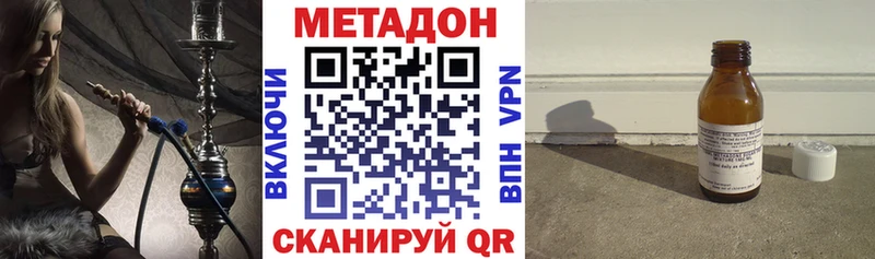Метадон methadone Чкаловск