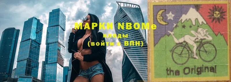 наркошоп  Чкаловск  Марки N-bome 1,8мг 